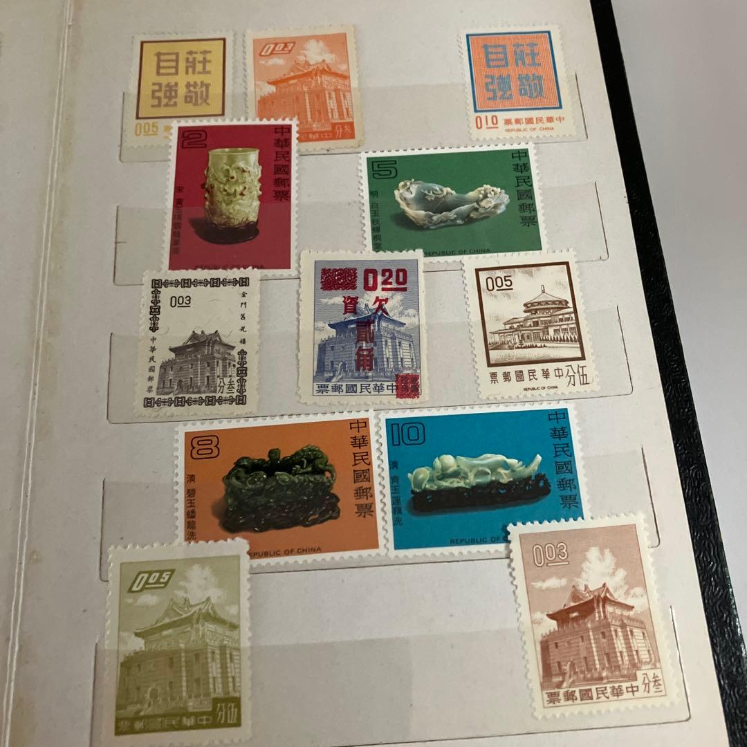 中華民国　古い切手　アルバム付き