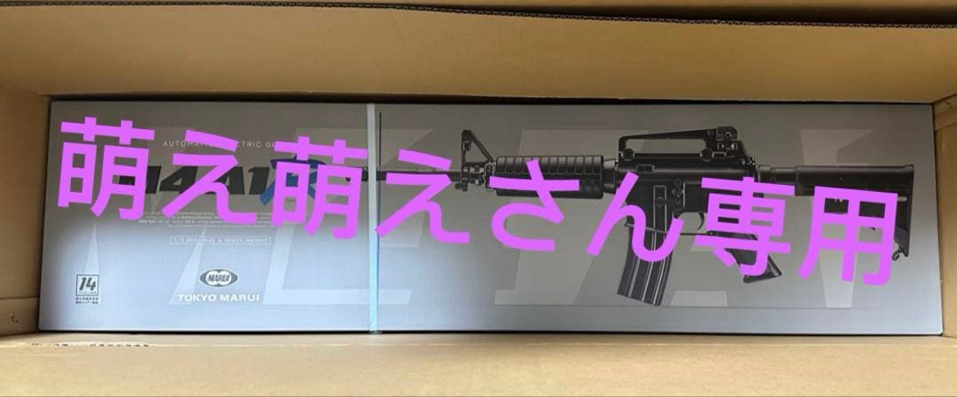 萌え萌えさん専用M4A1R 四点セット 電動ガン ※対象年齢14歳以上推奨