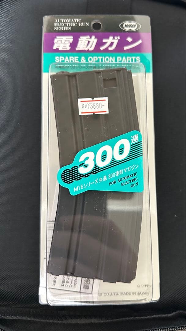 萌え萌えさん専用M4A1R 四点セット 電動ガン ※対象年齢14歳以上推奨