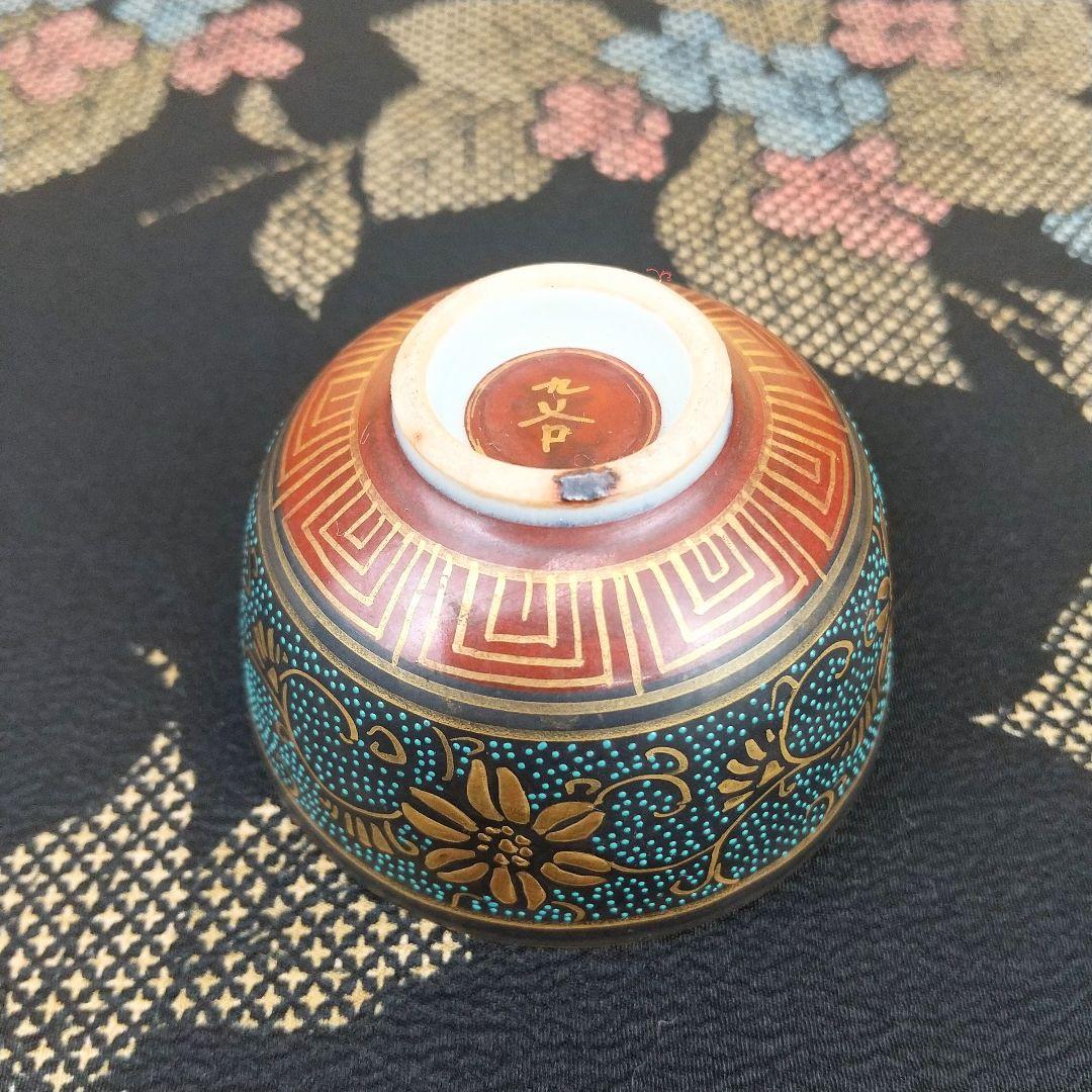 【お値下げしました！】九谷焼　青粒七福神盃