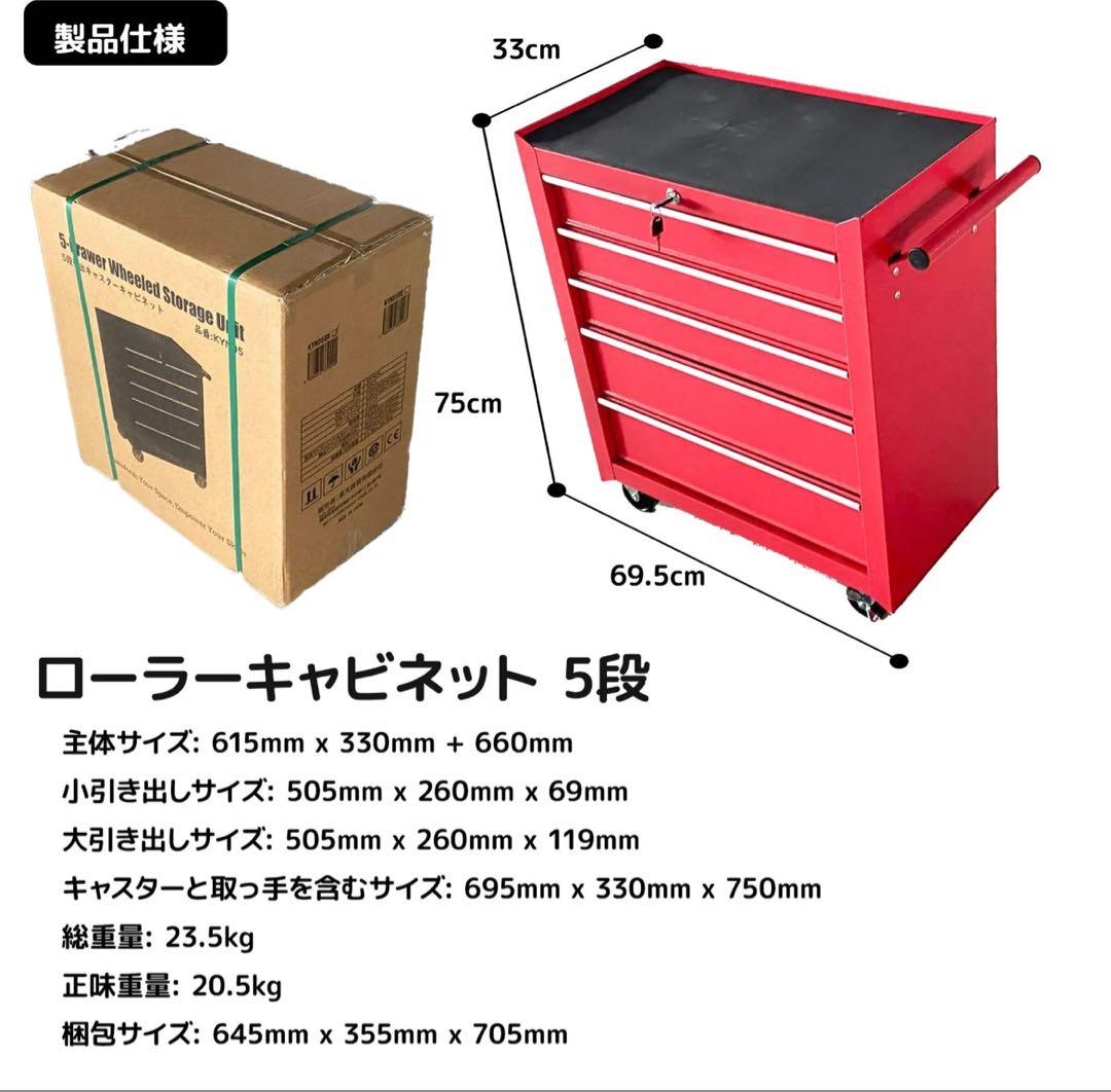 7段ツールボックス 高強度の鋼鉄製！ローラーキャビネット 重い工具も安心収納