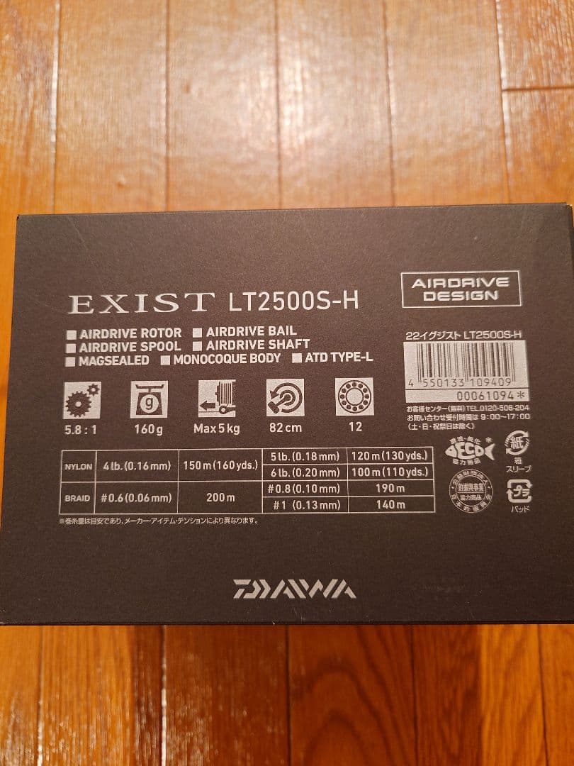 ダイワ DAIWA 22イグジストLT2500S-H