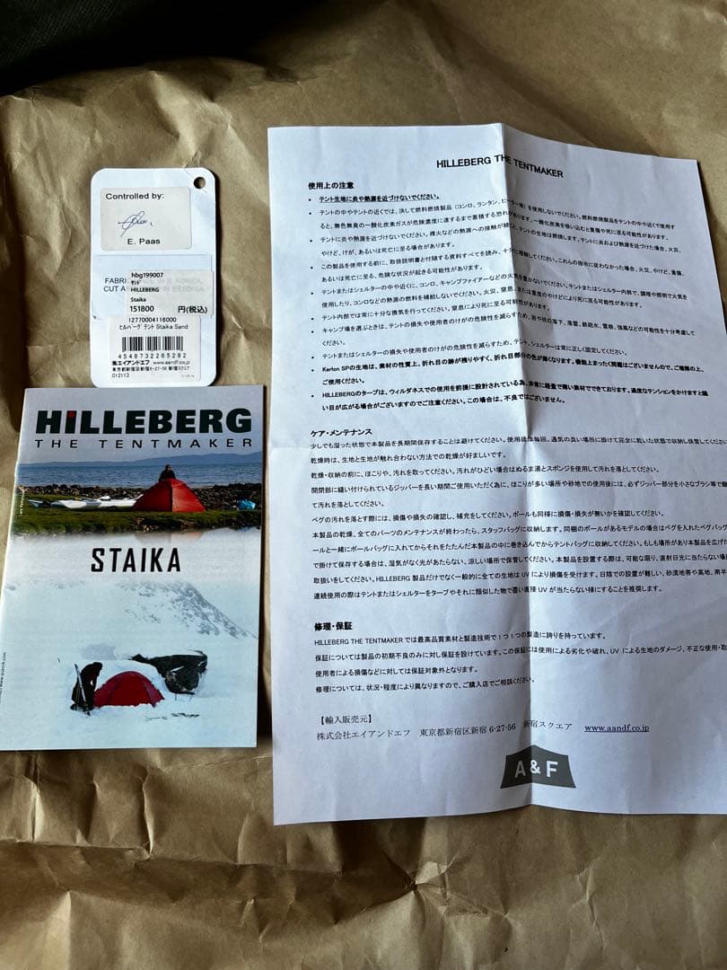HILLEBERG ヒルバーグ　スタイカ サンド　フットプリント付