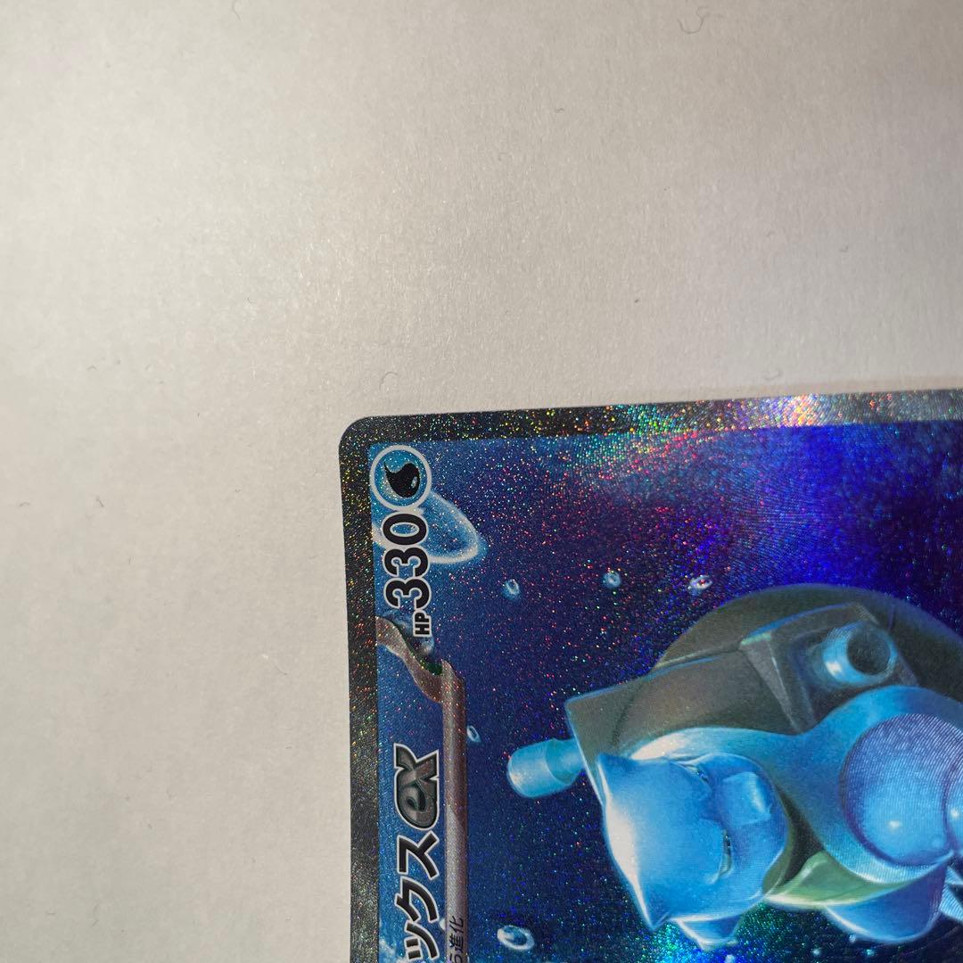 カメックスex SAR ポケモンカード