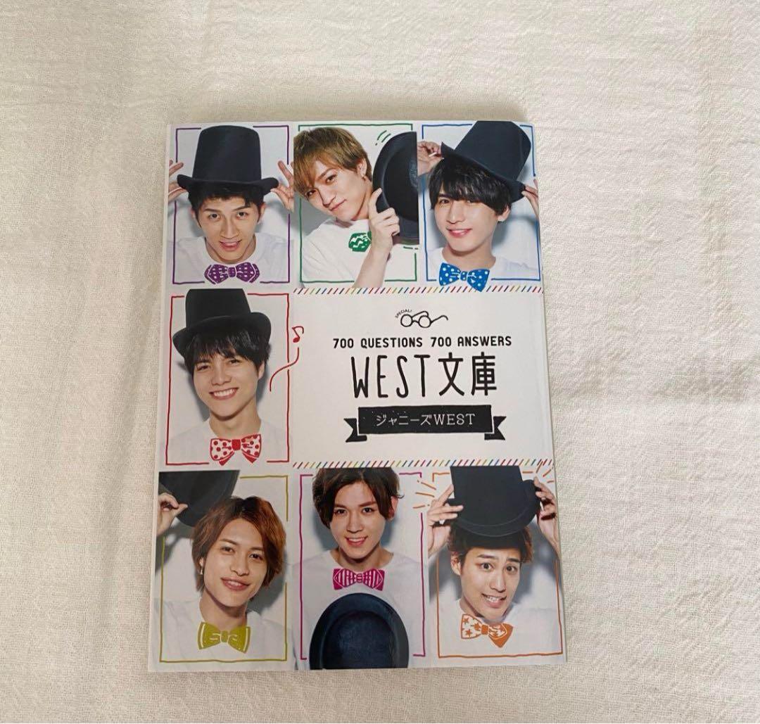 WEST グッズ　まとめ売り