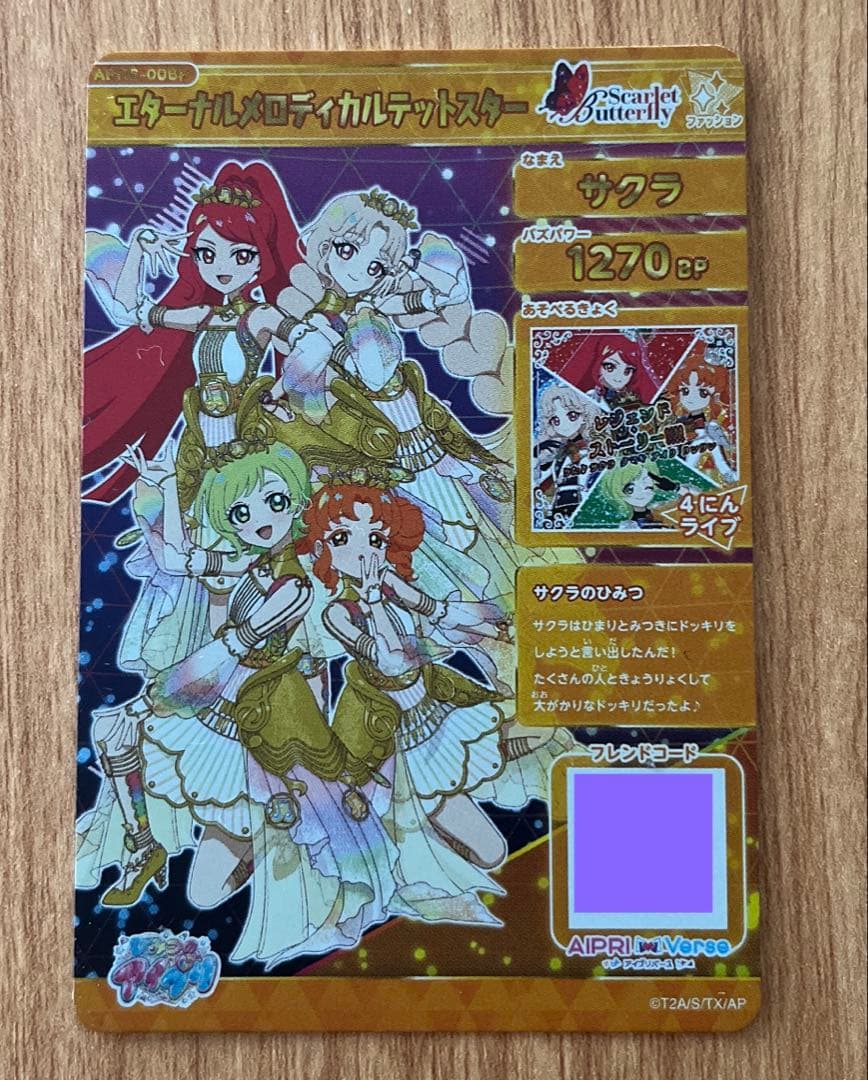 ひみつのアイプリ APR6-006P エターナルメロディカルテットスター サイン