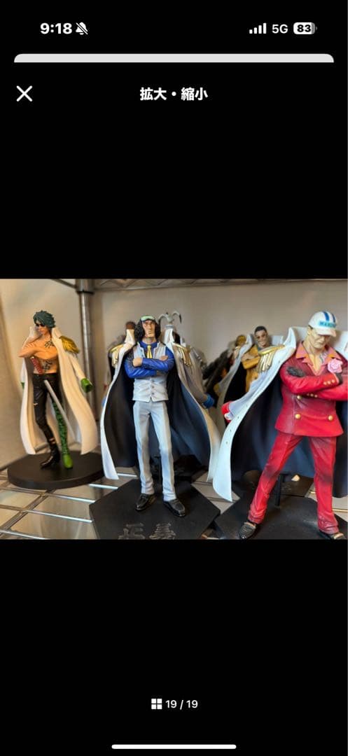 超レア　ワンピース 麦わら一味　王下七武海海軍大将フィギュアセット　コンプリート