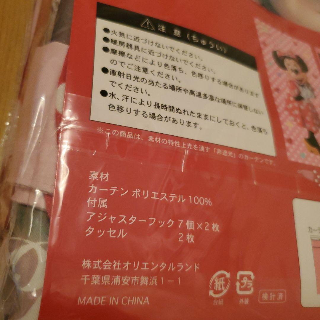 Totally Minnie Mouse フラットカーテン(２枚入り)