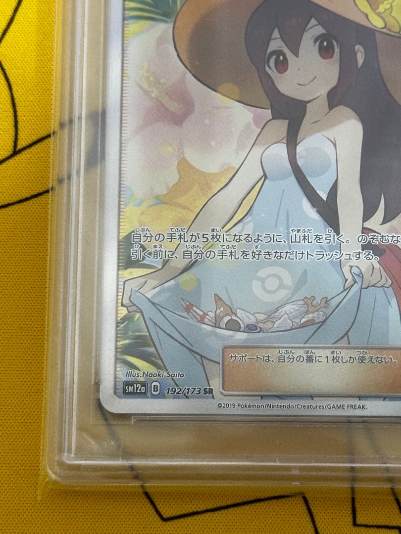 (最終値下げ)かんこうきゃく SR タッグオールスターズ PSA9