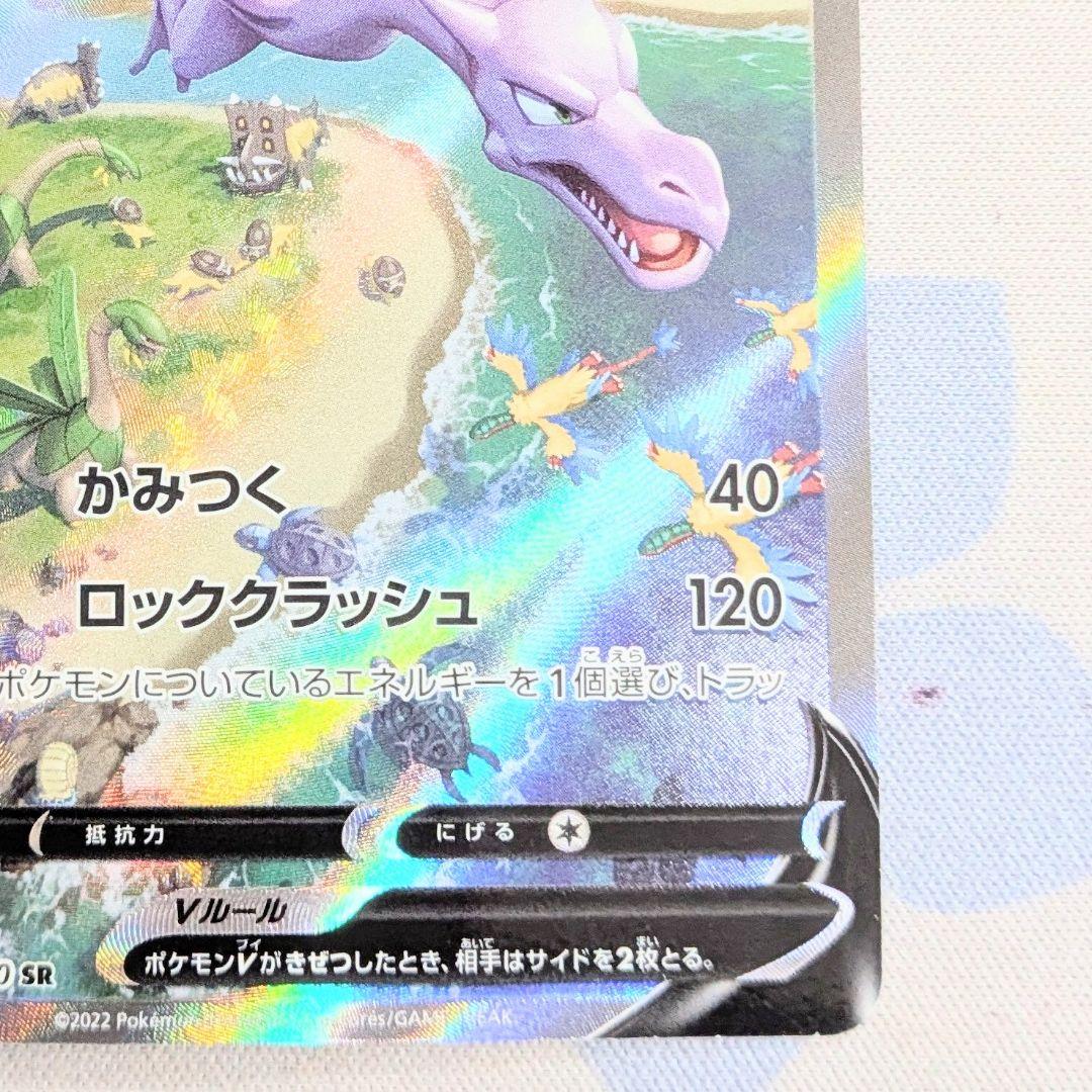 【値下げしました！！】ポケモンカード プテラV SR SA