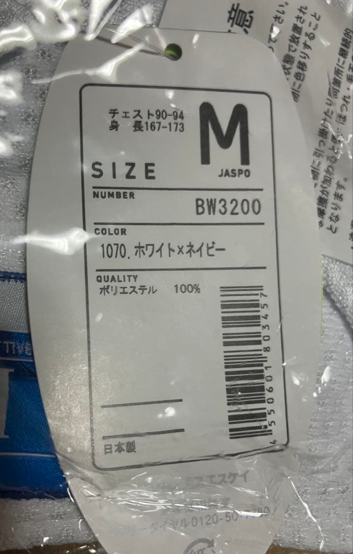 野球 ベースボール シャツ メンズ 半袖 SSK 9着ホワイト ネイビー 白 紺