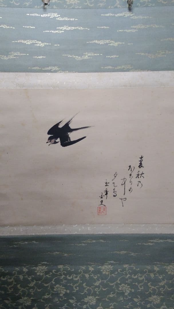 真筆 今尾景年「越燕図」ツバメの掛け軸 二重箱 古伊万里 輪島 茶道 床の間