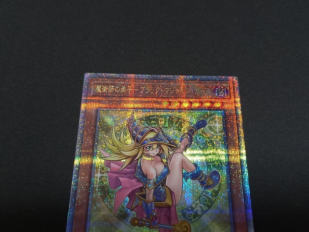 遊戯王 魔術師の弟子 ブラックマジシャンガール クオシク 25th