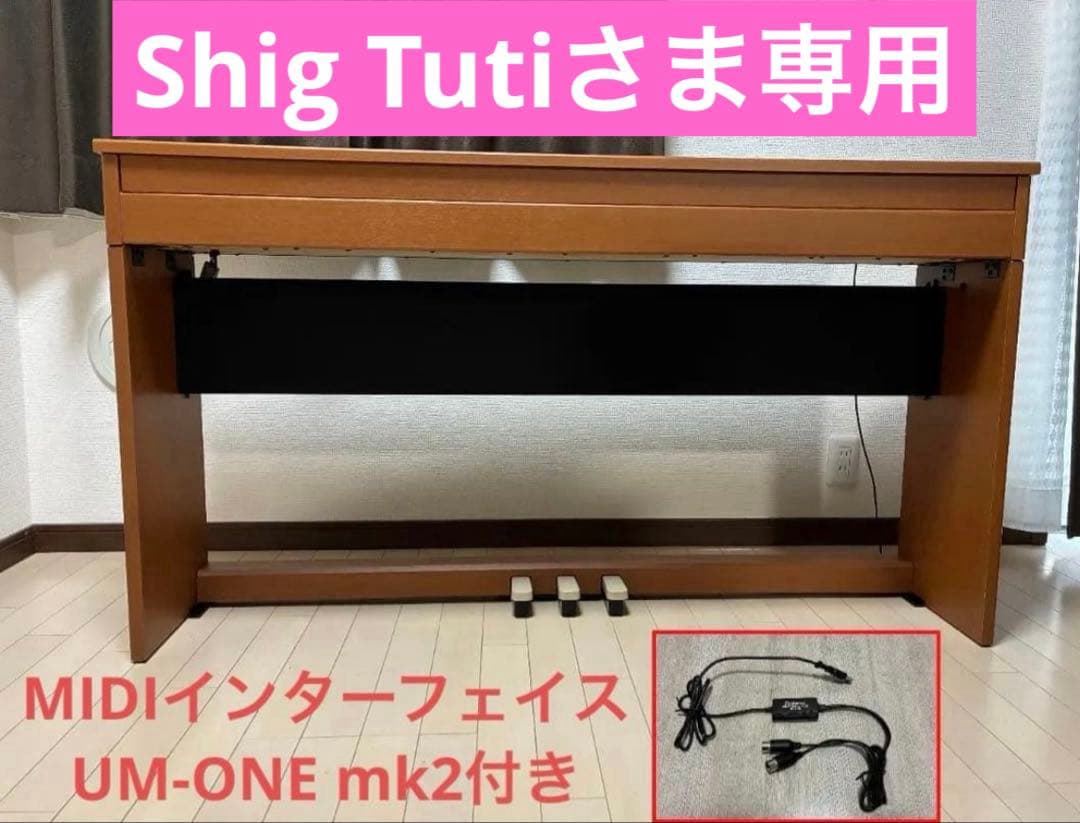 【Shig Tutさま専用】①ローランド DP-970 電子ピアノ本体のみ