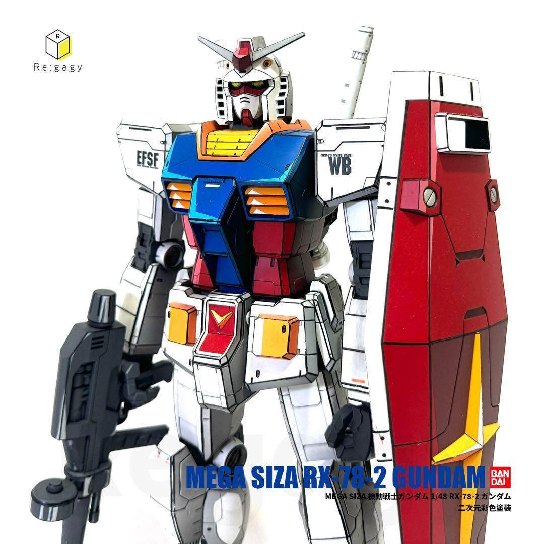 メガサイズ ガンダム 二次元彩色塗装 1/48 プラモデル 完成品 バンダイ