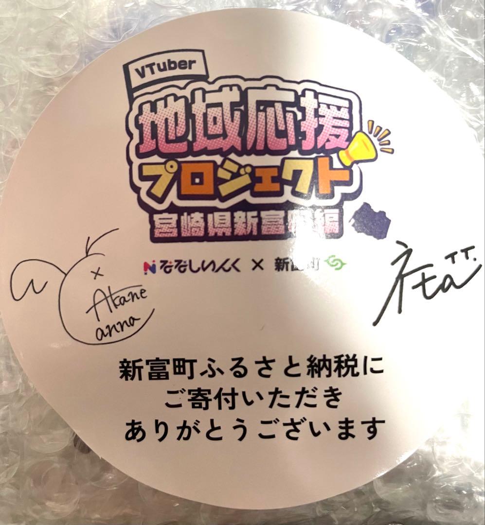 ななしいんく×新富町　アクリルスタンド　茜音カンナ