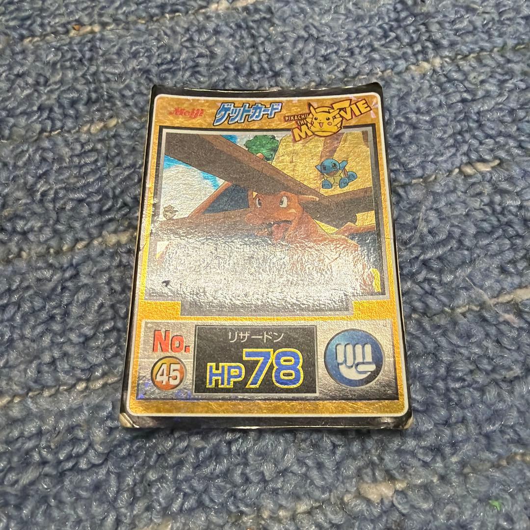 明治　ポケモンゲットカード　みんなで修理