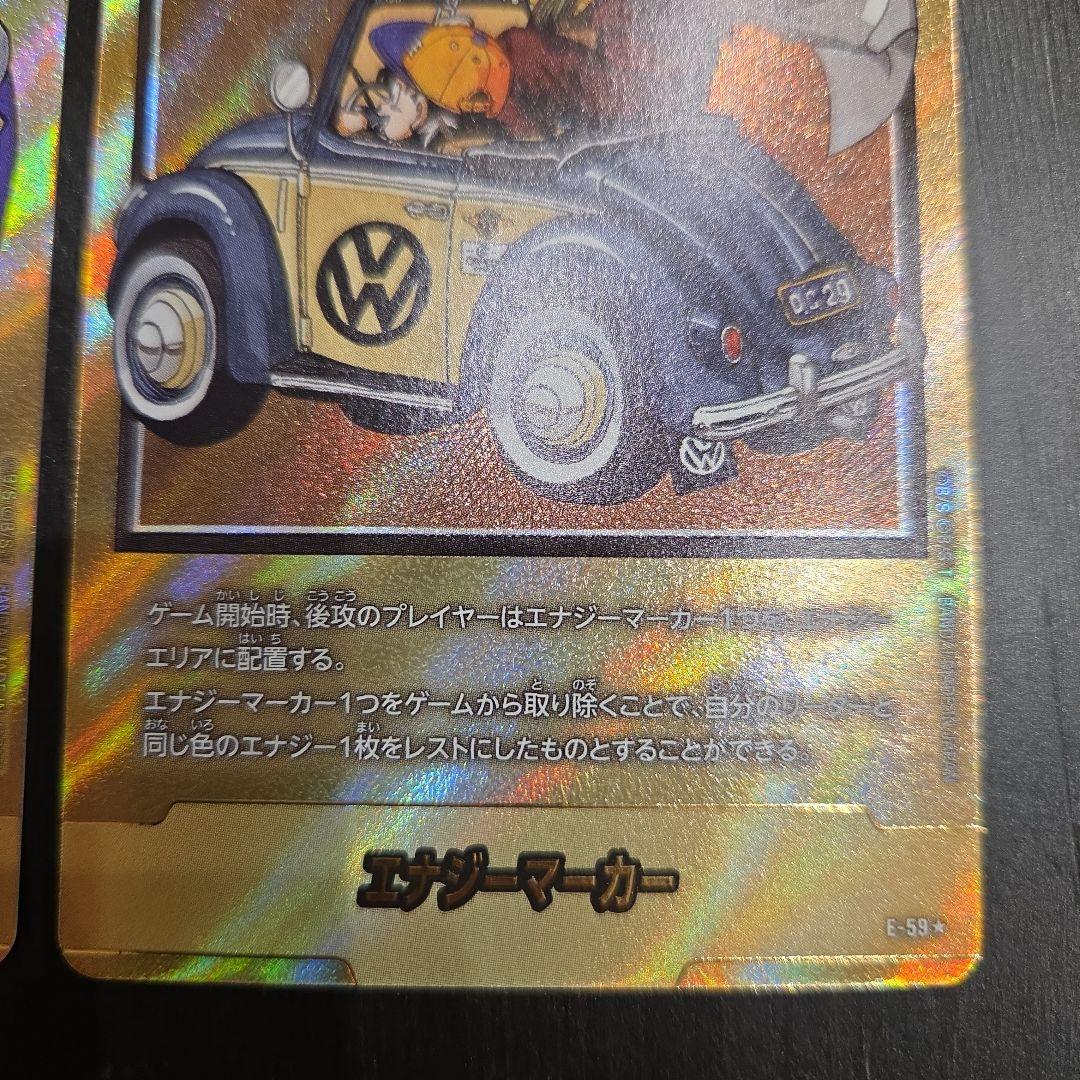 ドラゴンボール エナジーマーカー金 孫悟空ピッコロ2枚セット売り『美品』