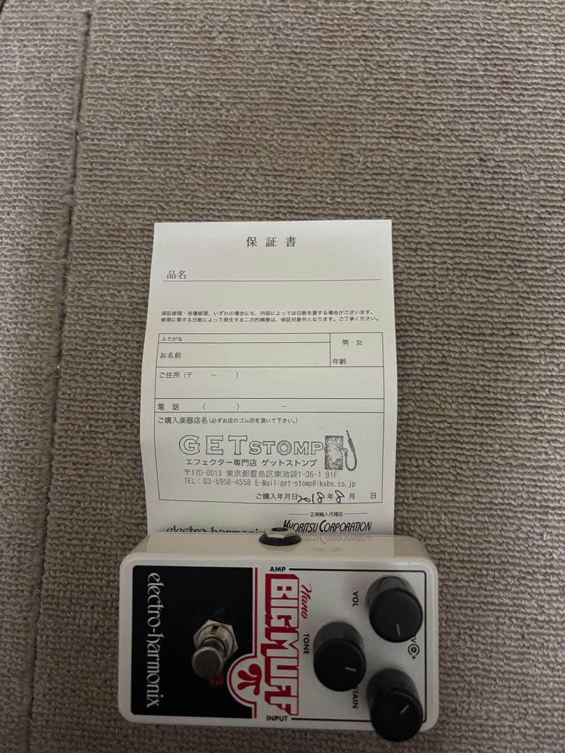 electro-harmonix Big Muff Pi ギターエフェクター