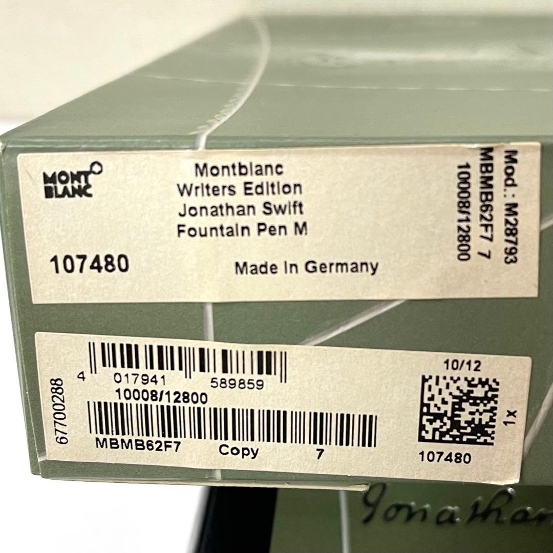 【7/13限定値下 レア限定品】モンブラン ジョナサン・スウィフト 万年筆