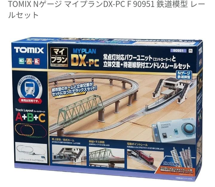 TOMIX Nゲージ　トミーマイプランDX-PC（再生産）