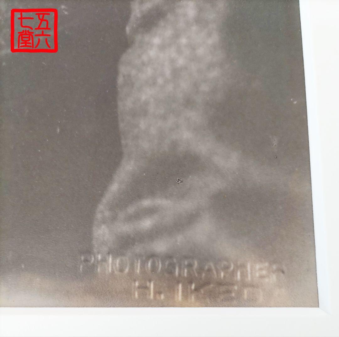 【真作】光明如来　岡田茂吉師直筆　【お写真】御眼力