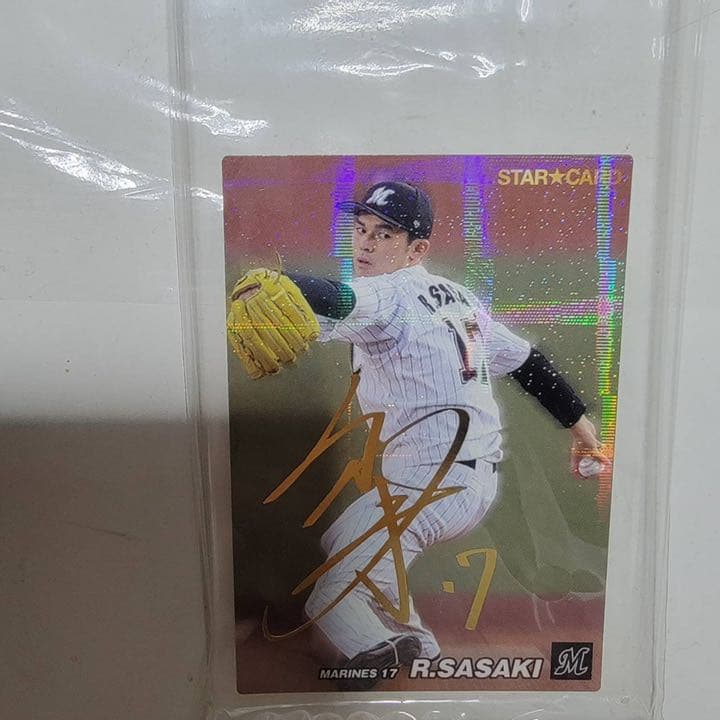 プロ野球チップスカード　佐々木朗希　サイン入り