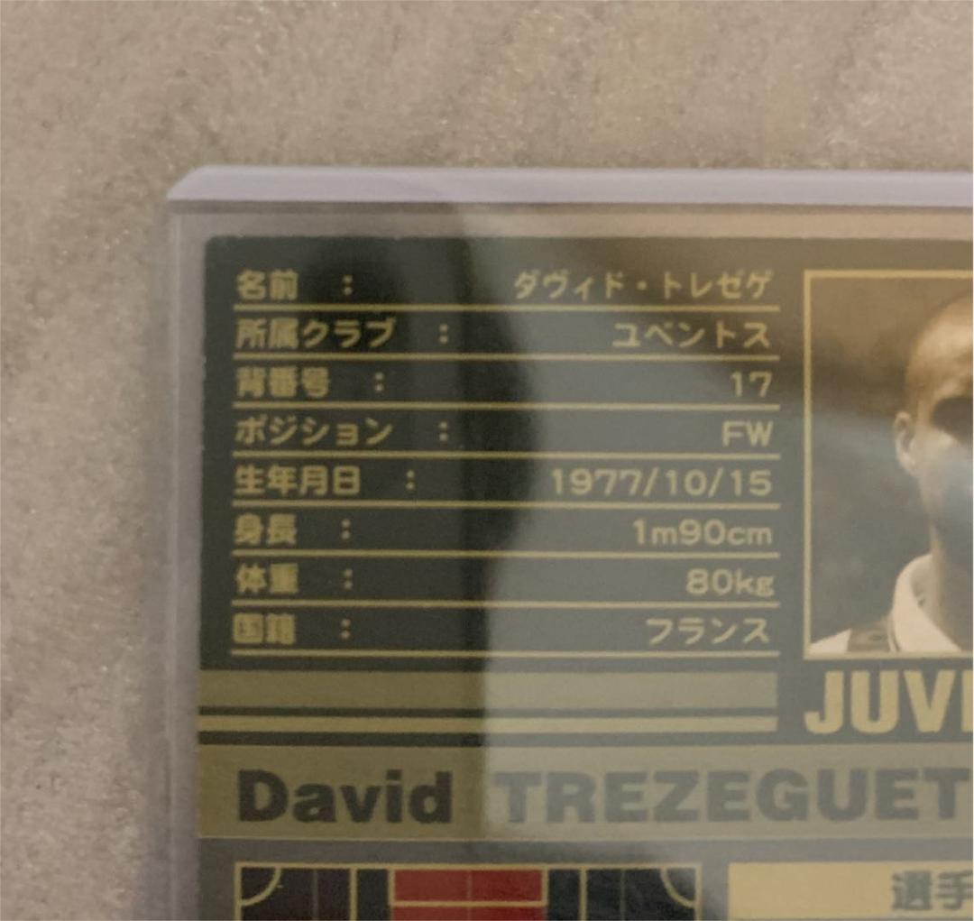 wccf  MVP トレゼゲ　01-02  WCCF footista