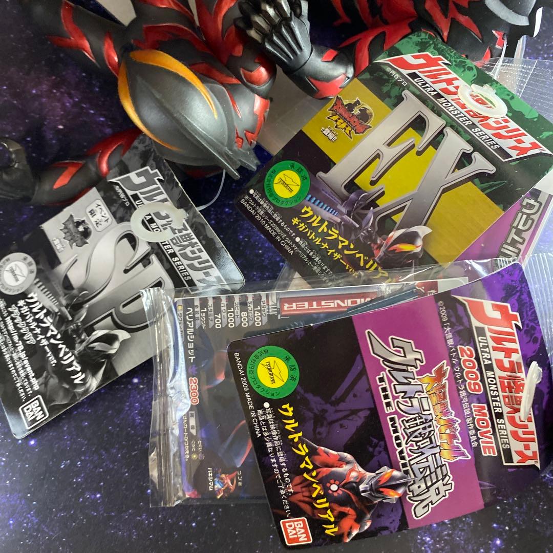 ウルトラマンベリアル　ウルトラ怪獣シリーズ3種