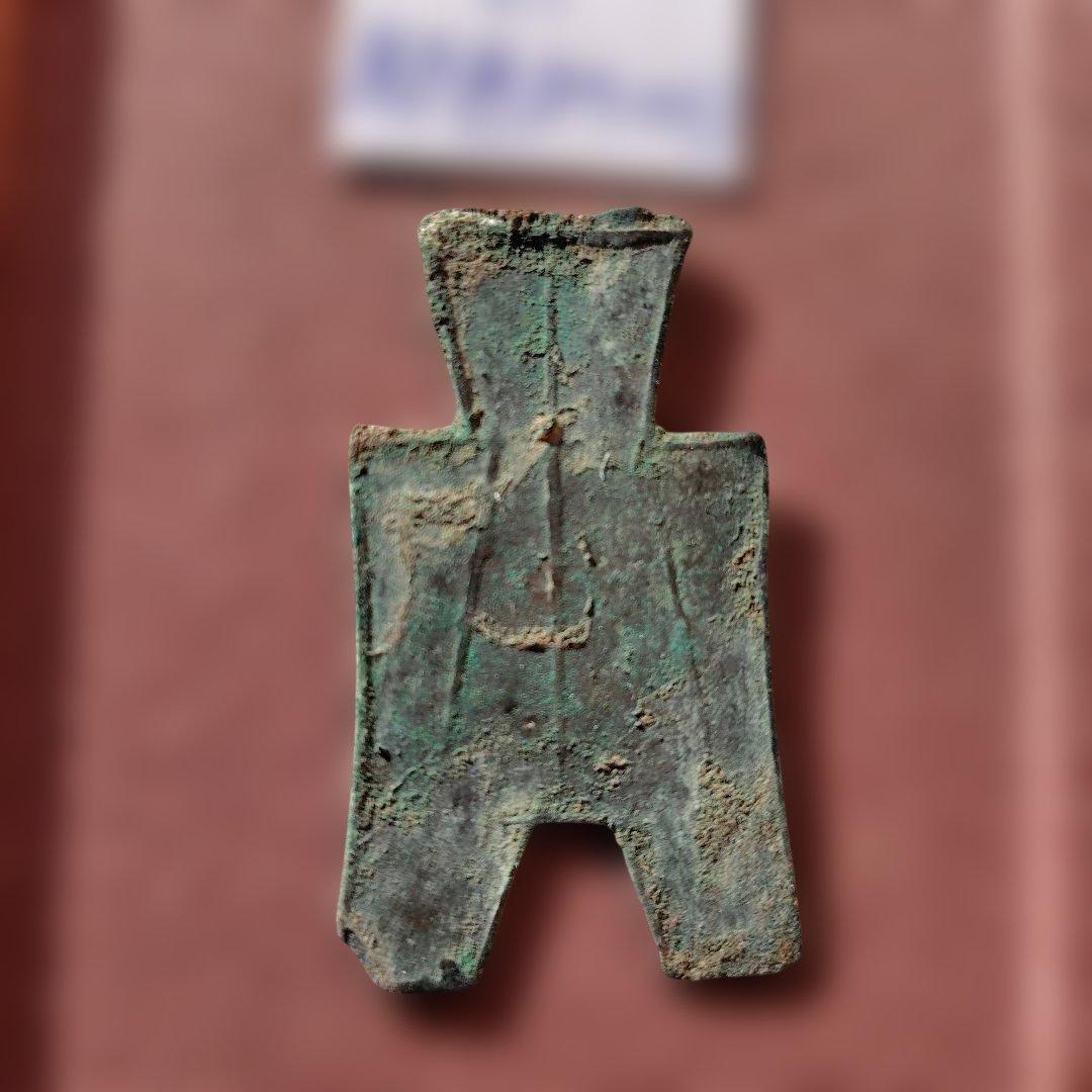 り*こ様 方足布　鄔邑（オウユウ）　古文銭 　春秋戦国　中国 　貨幣