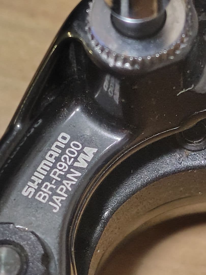 【値下げ】SHIMANO BR-R9200 フロント用