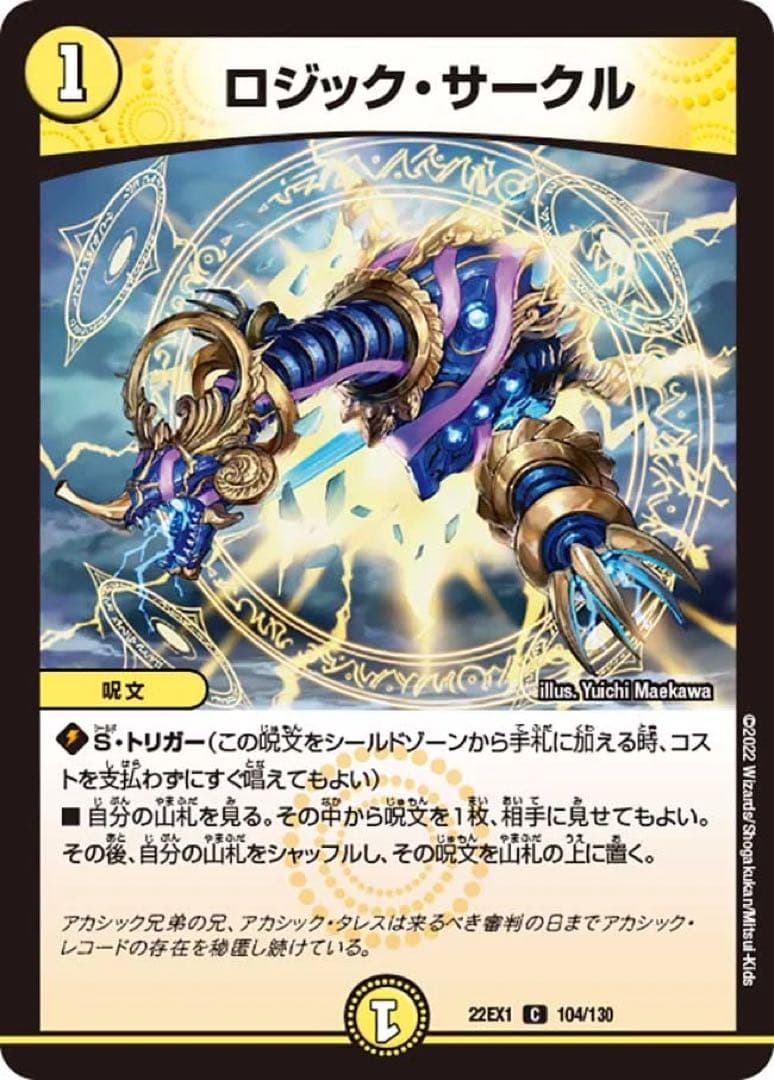 【大幅値下げ】デュエマ　オールデリートデッキ　ダーツデリート