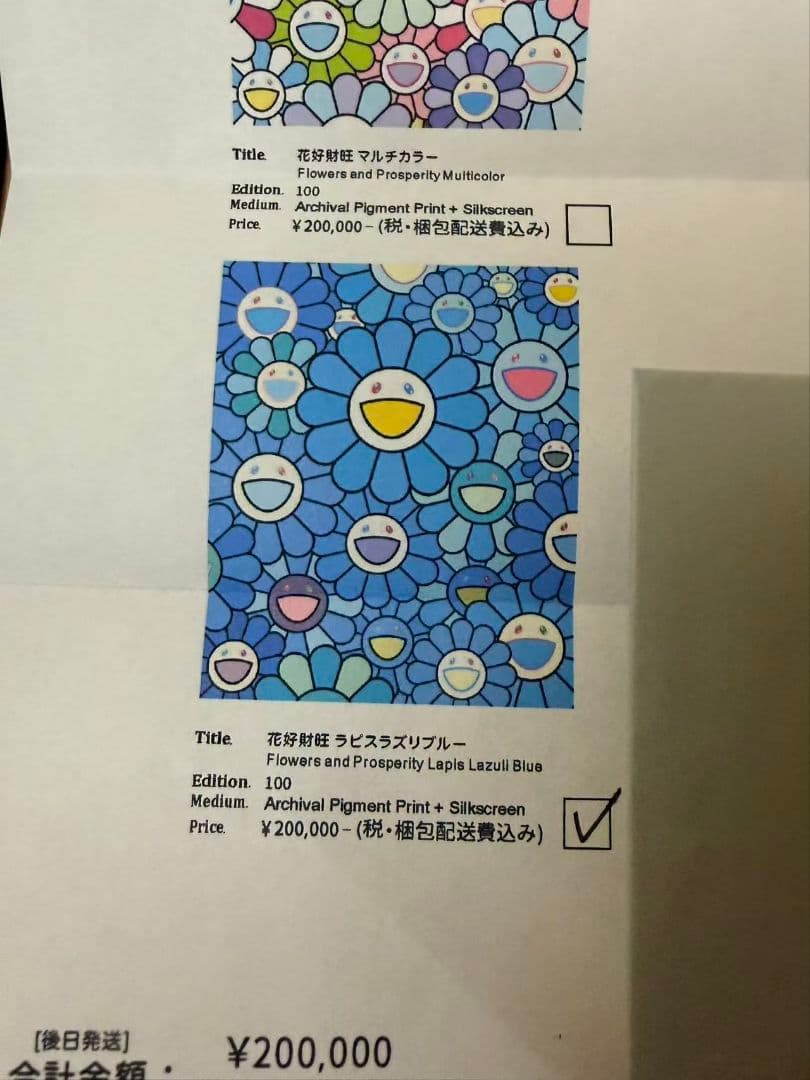 花好財旺 ラピスラズリブルー