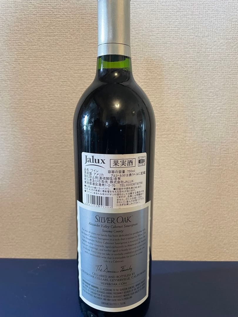 Silver Oak ナパ有名ワイナリー 2014年赤