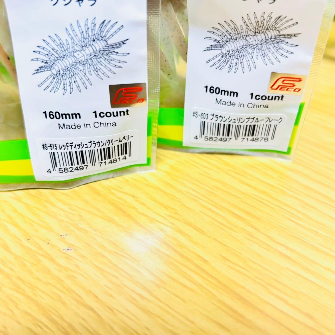 新品 イマカツ ヘアリー スパイダー クジャラ ツートン 全10種 セット