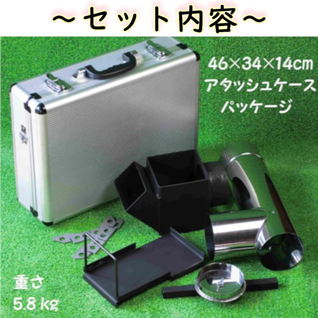 ロケット ストーブ コンロ ツイン 焚火 コンロ 防災パック 組立式 ケース付