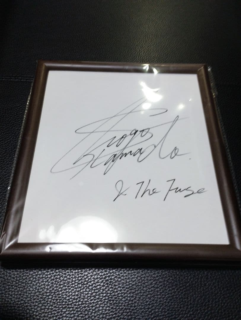 浜田省吾さん サイン色紙