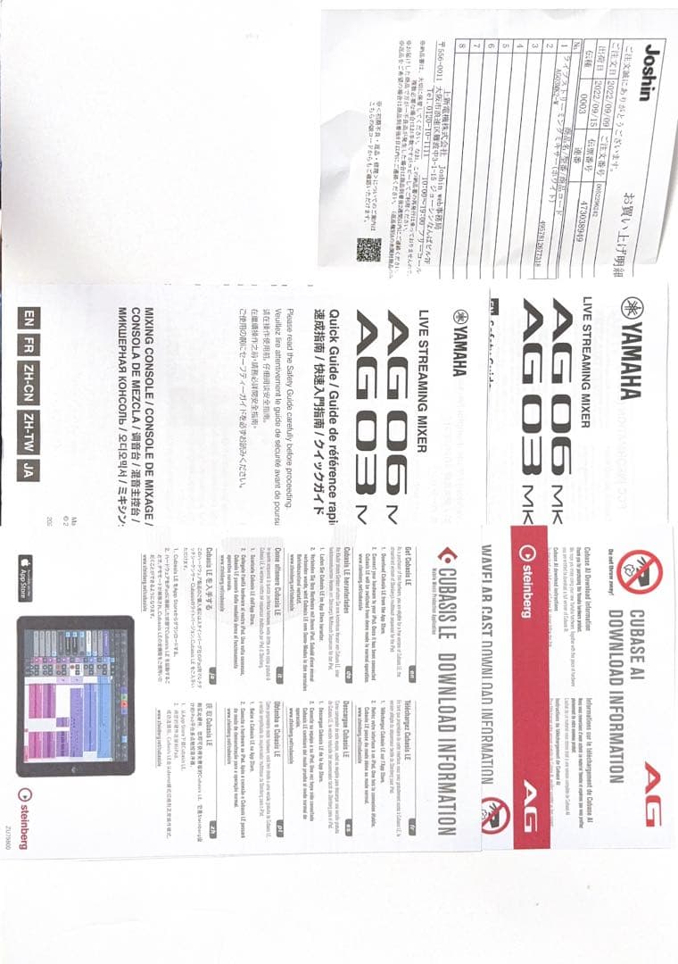 Yamaha AG03 MK2 ホワイト