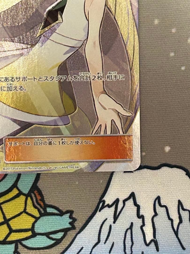 ポケモンカード　ルザミーネ　SR