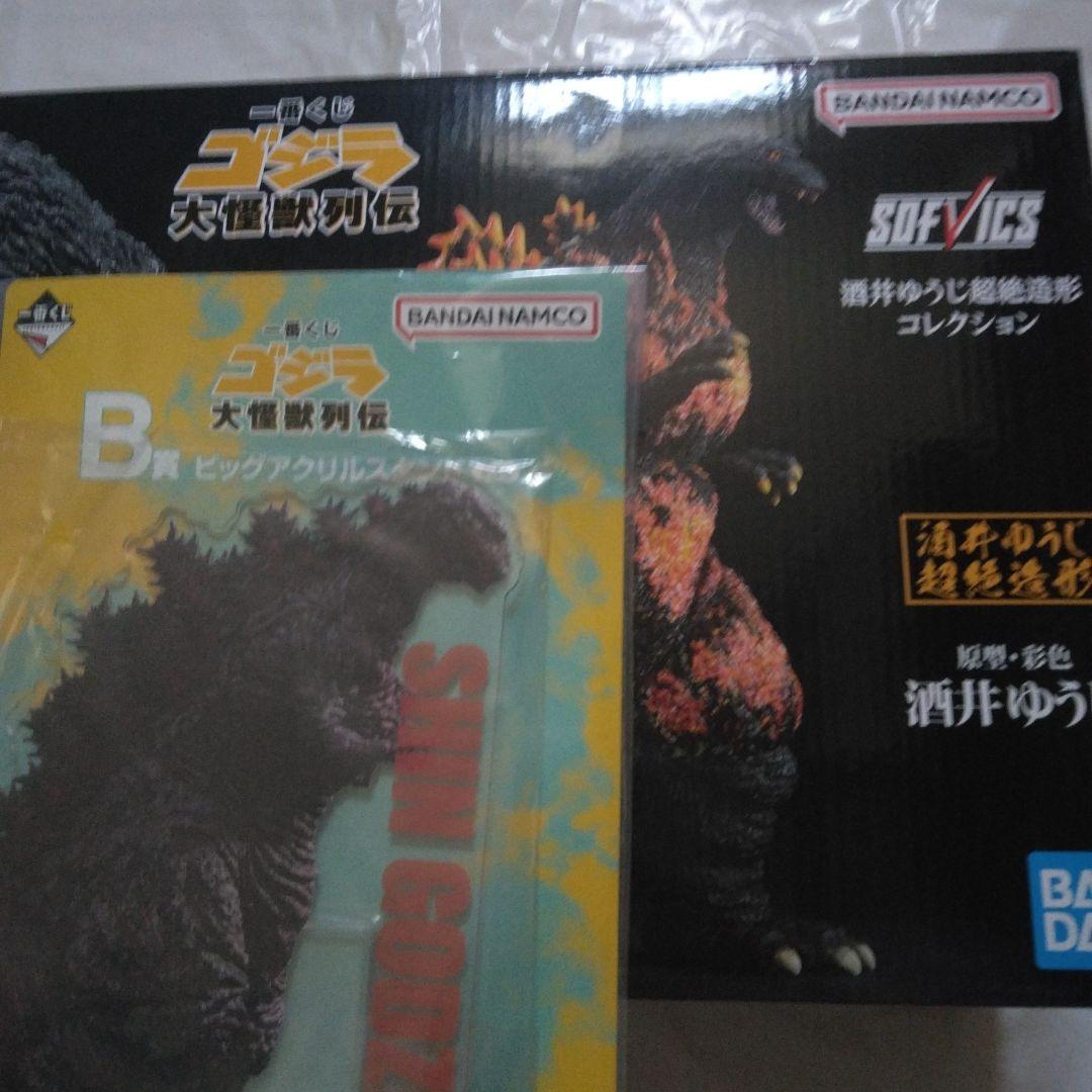 一番くじ ゴジラ 大怪獣列伝 A賞 SOFVICS 1995 香港上陸　B賞付き