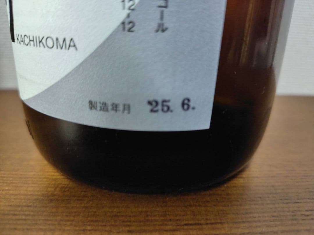 勝駒 純米酒＆本仕込 1800ml 一升瓶 2本セット 25年4月,6月製造