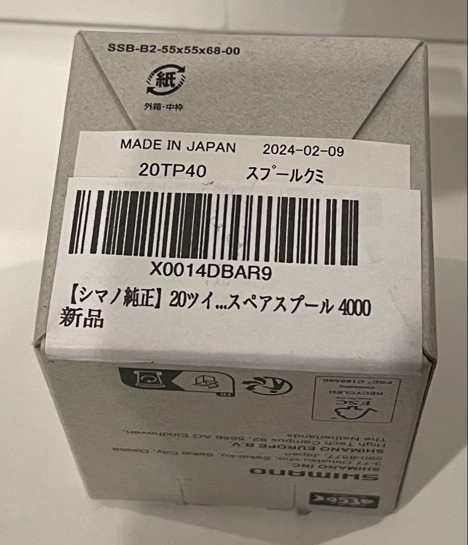 シマノ　20ツインパワー4000 スペアスプール