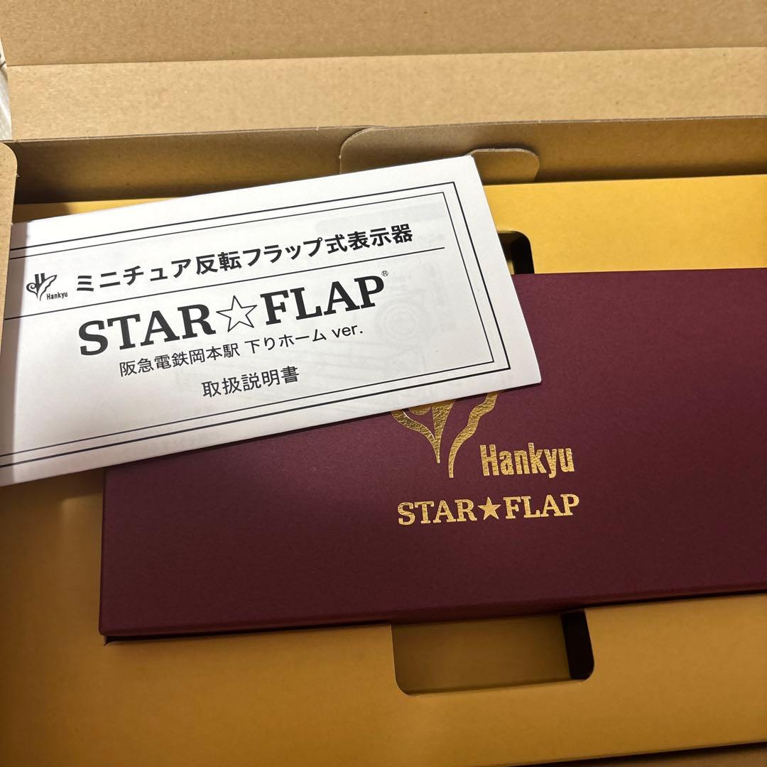 阪急電鉄 ミニチュア反転フラップ式表示器「STAR★FLAP」パタパタ 新品