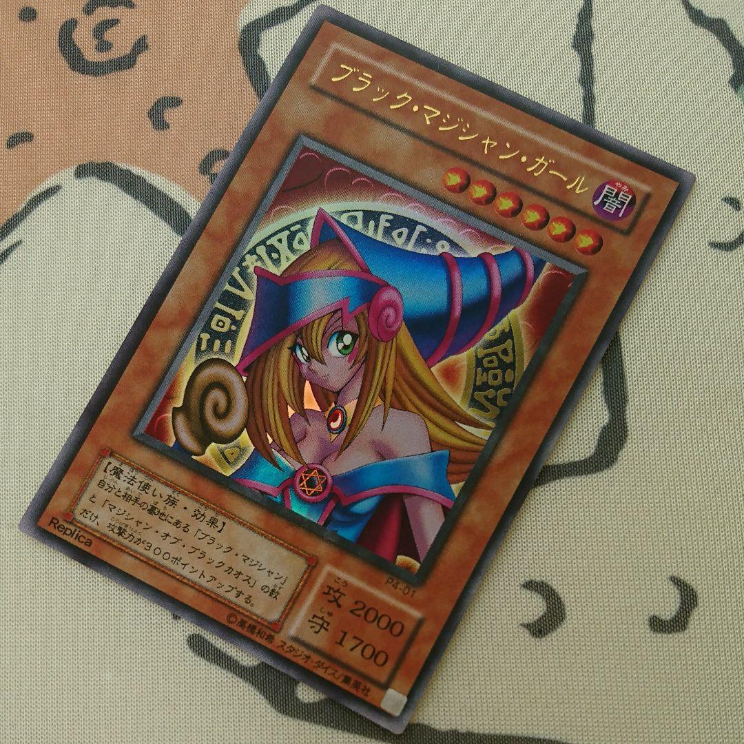 ブラックマジシャンガールウルトラレアエラー