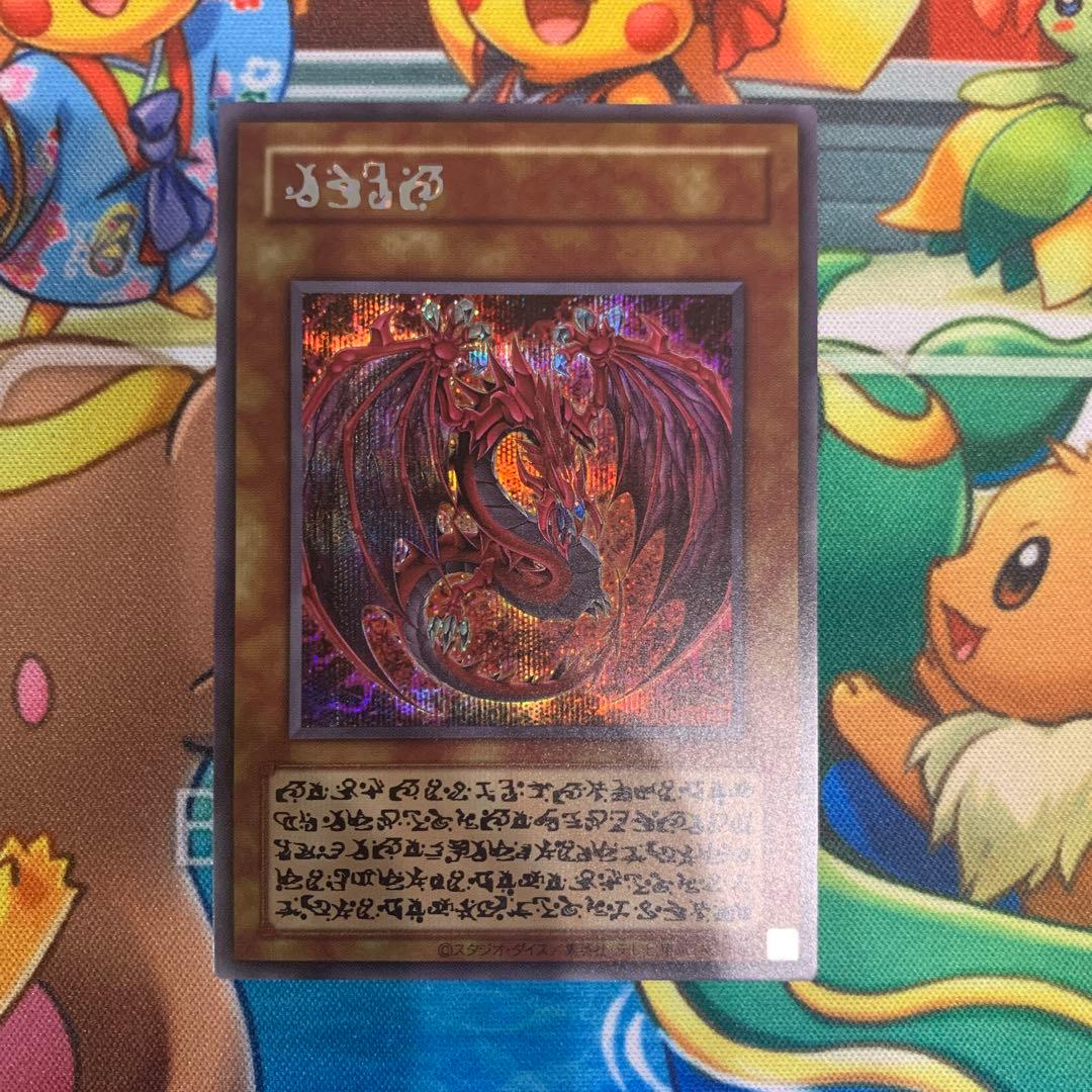 神炎皇ウリア スペシャルカード 原作　絵違い　シークレット