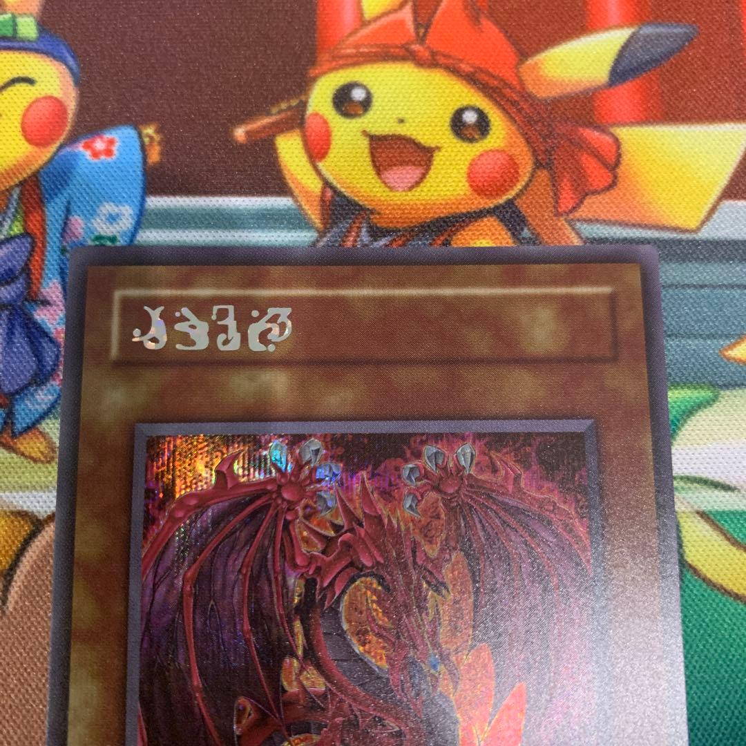 神炎皇ウリア スペシャルカード 原作　絵違い　シークレット