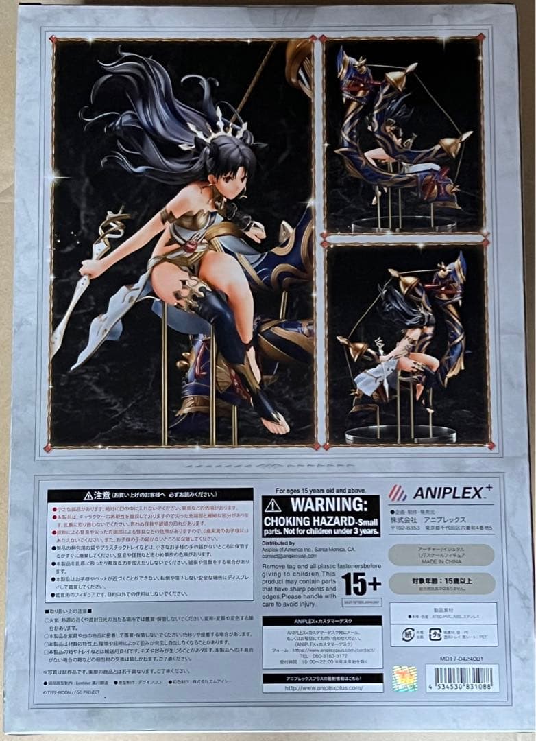 Fate/Grand Order Archer/Ishtar アニプレックス