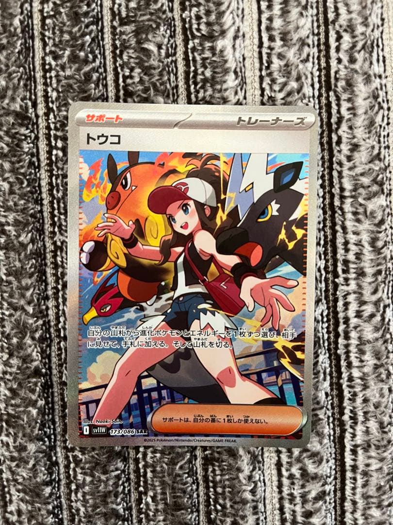 ポケモンカード【極美品】リーリエの決心含むサポートSAR４枚セット『即　購入可』