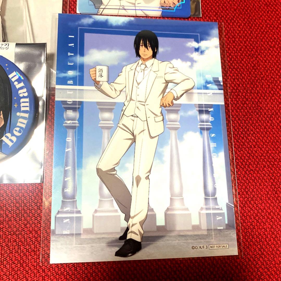 炎炎ノ消防隊　新門紅丸 コラボ アクリルスタンド 缶バッジ カード 特典