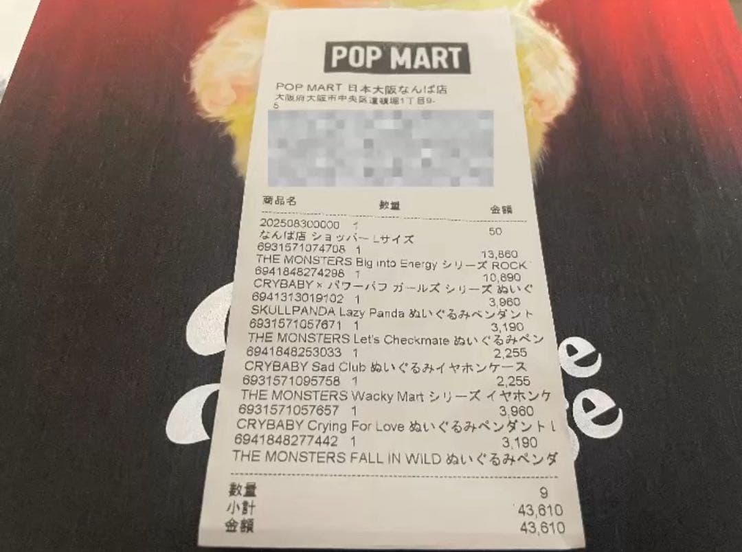 ぬいぐるみ Labubu Big into Energy ROCK THE UNIVERSE